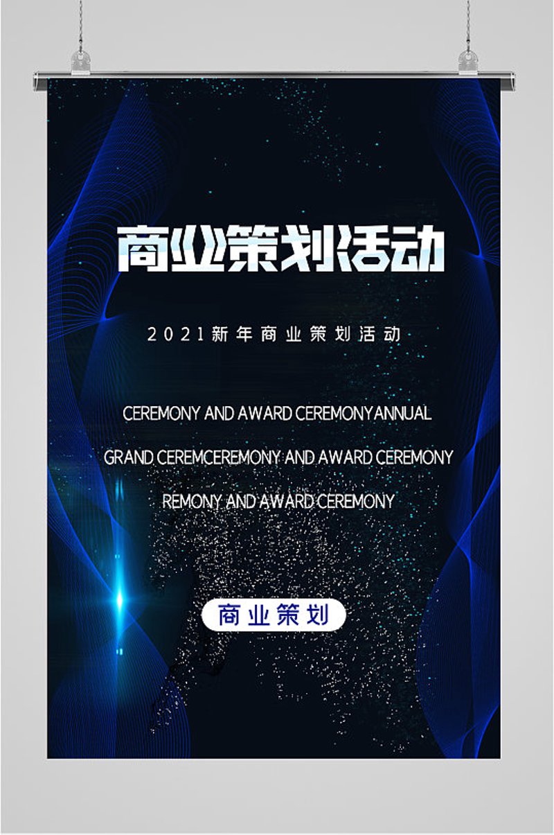 在商业世界里,商业管理公司的角色犹如商业综合体的心脏。它们不仅为企业提供战略规划和决策支持,更是在市场变幻中引领企业走向成功的关键力量。