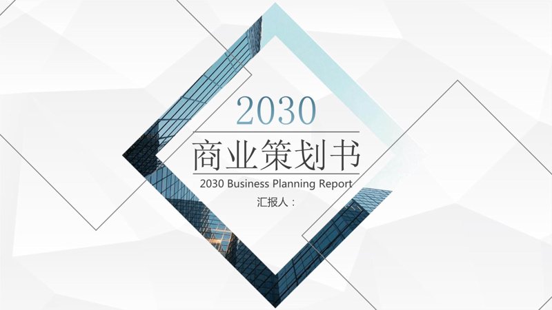 了解商业综合体的英文名称,对于从事相关行业的人来说至关重要。今天我们就来一起学习一下商业综合体在英语中的说法吧!